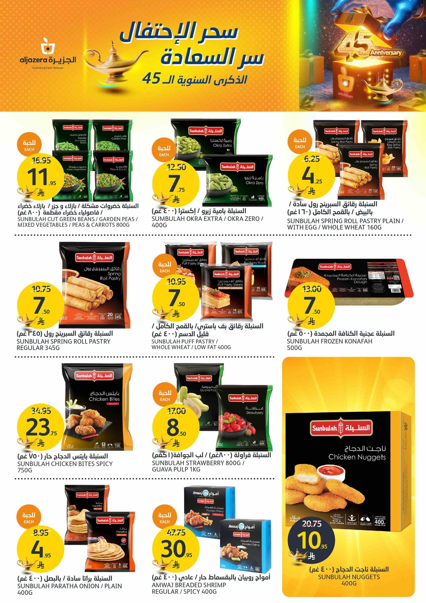aljazera-markets offers from 14may to 20may 2025 عروض أسواق الجزيرة من 14 مايو حتى 20 مايو 2025 صفحة رقم 7
